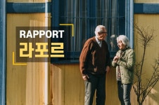 라포르 형성, 비즈니스 영업을 위한 기본 스킬 | 매거진 낯선사고 in 2020 | Ppt design, Ppt template design, Ppt template