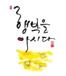 캘리그라피 - Google 검색