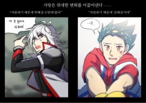 Valt Aoi and Red Eye/Shu Kurenai - 2020 | 강산