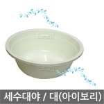 플라스틱 세수대야 대/바가지/사우나/목욕탕/욕실 - 2020 | 목욕탕, 욕실