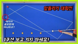 Biljart - Drieband에 있는 Adelin Van Bogaert님의 핀 - 2023 | 당구