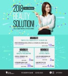 더드림 클리닉 강남점 1월 2차 이벤트 시안