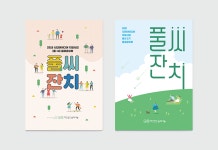 Pin on 포스터