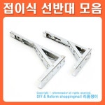 가구 만들기에 있는 제만 성님의 핀 - 2020 | 선반 받침대, 가구 재료, 벽선반