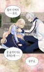 황제의 외동딸 198화
