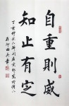 田英章书法楷书 作品欣赏 - 百度 - 2020 | 붓글씨