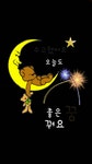 굿나잇 : 네이버 블로그