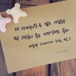 좋은 글귀 캘리그라피 (대구캘리, miho) : 네이버 블로그 | 현명 인용구, 명언, 좋은 글귀