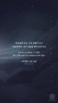 [말씀삶] iPhone wallpaper: 사무엘하 22장 29절 말씀 배경화면 | 배경화면