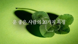 긍정적인 생각에 있는 Ji님의 핀 - 2020 | 긍정적인 생각, 자기계발, 생각