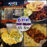 [전국맛집 한고새] 발빠닭 석계역점 (닭발) in 2020 | Food, Chicken, Meat