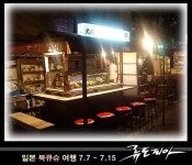 일본 포장마차 - Google 검색 | 식당, 인테리어, 인테리어 컨셉