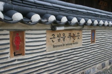 Its for untieing worries = restroom  :) 속초 낙산사 화장실