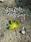 #가을#부천캘리#중동캘리#하남캘리#수채캘리#캘리배우기#캘리특강#캘리원데이#단풍 : 네이버 블로그 | 단풍, 손글씨, 아침 인사