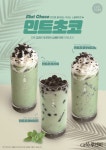 민트시리즈 - (주)루앤비 메뉴 - 2023 | 빵집 카페, 음식, 베이커리