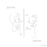 홍양 주식회사 | 오지마 홍양 ---------------------------------------------------------------------------------------------------------------------------------------------------… | 그림, 웹툰