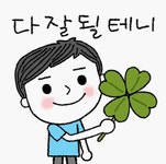 어깨 한번만 빌려주실래요 : 네이버 블로그 - 2020 | 애니메이션, 이모티콘, 재미있는 문구