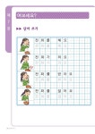 books for learning Korean에 있는 Learn Korean Today님의 핀 | 쓰기, 학습 활동, 홈스쿨
