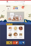텐바이텐 설식당 자바스크립트