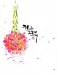 Calligraphy에 있는 Lada님의 핀 | 꽃그림, 생일 축하 그림, 꽃 카드