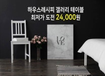 액자로 사용 중 손님이 온다면 예쁜 다과상으로 변신..   하우스레시피 인터넷 최저가 도전 24,000원 구매 | 가구, 도전