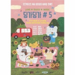 #딩가딩가 @swagger.menslifestyle 에서 만든 스웨거폰트를 스트릿피스트... 딩가딩가는 스트릿피스트 서울에서 개최하는 작은 콘서트로 서울... 