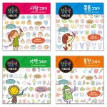 김충원 미술교실 세트 - 2021 | 동화책
