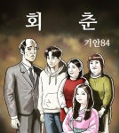 “1년간 준비했다...” 기안84가 새로 시작한다며 전한 소식에 있는 issu ya님의 핀 | 웹툰, 새