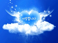 [BY 좋은글연구소] ♥ 오늘의 아침편지 사랑합니다 내 영원한 친구! ♥ 사랑합니다. 멋진 당신을 사랑합... - 2020 | 친구