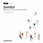 ⠀ 7월 12일 #스타벅스강서우장산 ⠀ 7월 ... | 스타벅스 이번 주, 스타벅스 신규 매장을 소개합니다.새롭게 오픈하는 매장에서 스타벅스를... 