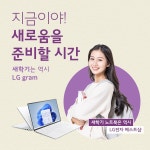 ⠀ LG전자 베스트샵이 준비한 풍성한 혜택으로 ⠀ 새 학기에 꼭 ... - 2023 | 새, 배너, 삼바 떨림과 설렘으로 가득한 새 학기! 어떻게 준비해야... 
