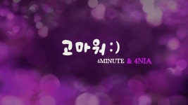 4MINUTE - '고마워 :) (Thank You :))' (Official Music Video) - YouTube | Music videos, Youtube videos music, 4minute