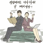 사장과 직원의 열정은 다르다 | 직장 유머, 웃긴 밈, 웃긴