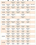 ♥에스바디워크필라테스 용두점♥ . 안녕하세요 에스바디워크 용두점입니다 *^^* 1월 시간표가 올라왔어요 :) 회원님들 참고하셔서... 