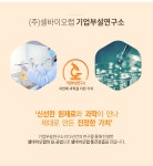 셀바이오랩 통호박즙 (80ml X 30ea) 2BOX - 모바일 쇼핑은 옥션 | 프로모션