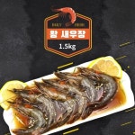반찬 대통령 대하 새우장 1.5kg 국내 제조 가공 30마리-간장게장,양념게장,반찬,젓갈,선물세트를 취급하며, 전통 시장에서 20년을 인정받은... 