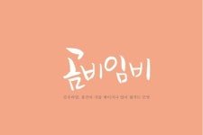 빠른 저장에 있는 핀