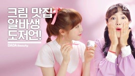 이니스프리 퍼스널 원크림 (H/2) 보기 이니스프리,뒤집어지면100프로환불,스킨솔루션이벤트중 | 크림, 니스, 수분크림