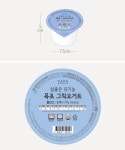 헬로네이처 - 오늘이 맛있는 탐험 - 2020 | 그릭 요거트, 컵