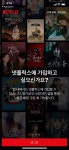 넷플릭스 _ 210116