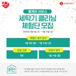 지금 바로 롯데하이마트 홈케어 서비스 세탁기 클리닝 ... 롯데하이마트,하이마트,홈케어서비스,홈케어,세탁기청소 - 2020(이미지 포함) | 세탁기... 