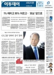 2012년 07월 03일(화요일)-440호