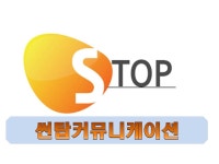 썬탑커뮤니케이션