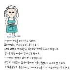 [이플캘리] 윤식당 윤여정 명언 | 웃긴, 그림