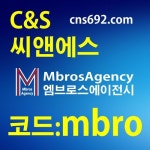 엠브로스Agency 인증업체 c&s씨앤에스 code:mbro 주소: cns692.com | 스포츠