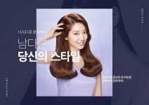 2019년5월3주차 #국문 #기획전 #헤어스타일링 #남다른당신의스타일 | 배너, 디자인 웹, 프로모션