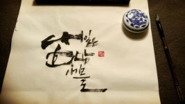 calligraphy에 있는 mihwa Won님의 핀