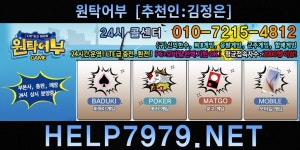 다수유저바둑이 【PC+모바일OK!】 ⑵⑷시콜센터 연락가능 24시 친절한안내 신규버전 이동 : HELP7979.CO.KR 추천인 : 배용준 24시 콜센터... 