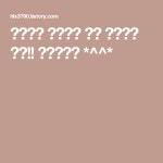 대박식당 흉내내어 만든 홈메이드 대박!! 매운불닭발 *^^* | 홈 메이드, 패턴, 소고기