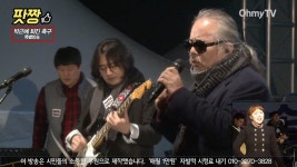 [10차 범국민행동] 광화문에 펼쳐진 전설의 무대, 전인권과 신대철이 함께 한 아름다운 강산+미인